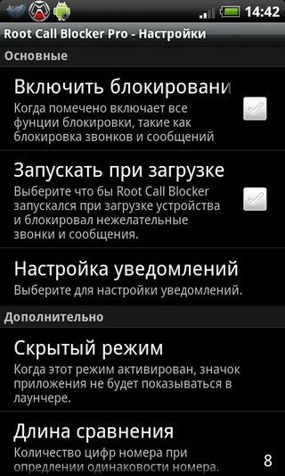 Программа звонок на смс. Память звонки и SMS/mms что за приложение. NFC карту вызова смс ММС.. Контакты и вызовы 12.2.7.2. Техногенный звонок смс.