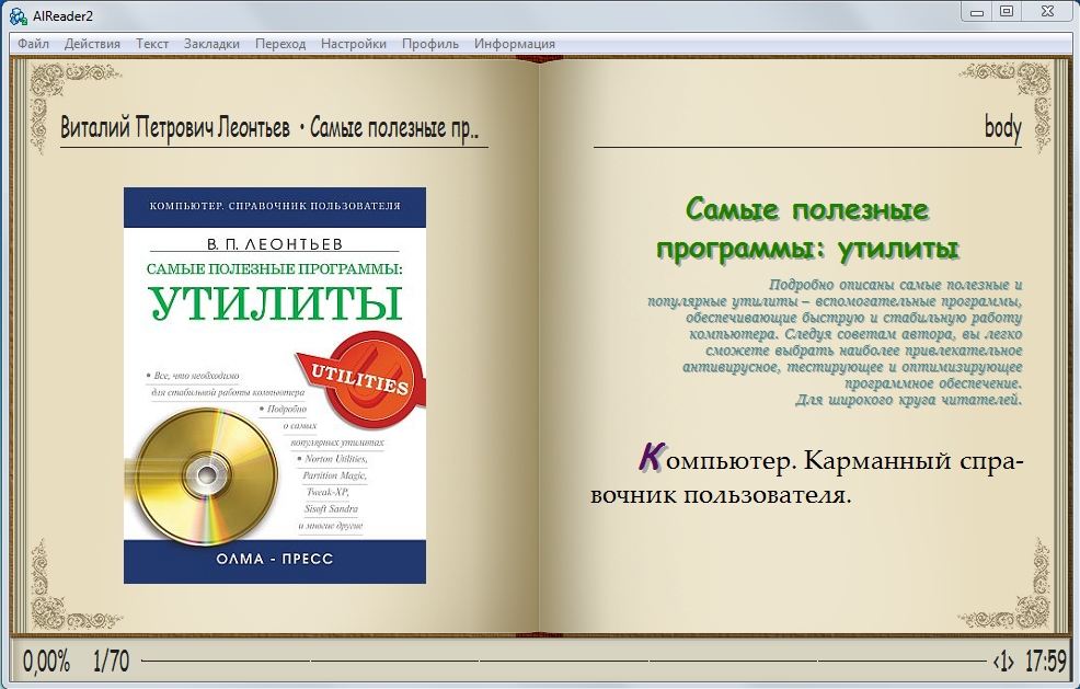 Программа epub. Программа для ПК DJVU. ALREADER иконка. Электронная Библия на ПК. ALREADER.