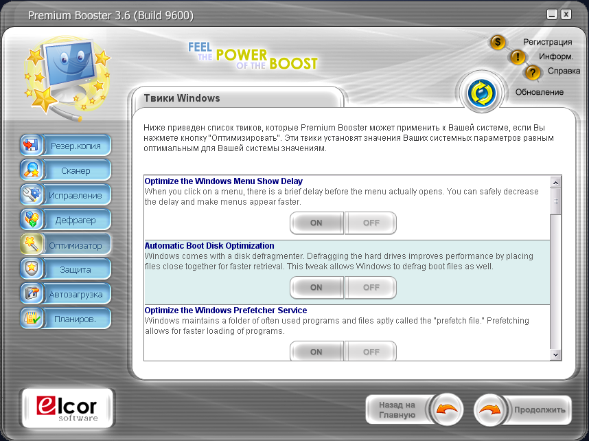 Gear up booster premium. Платные программы для ПК. Safe ПК программа. EXESCRIPT convert 3.6.1 Rus Portable.