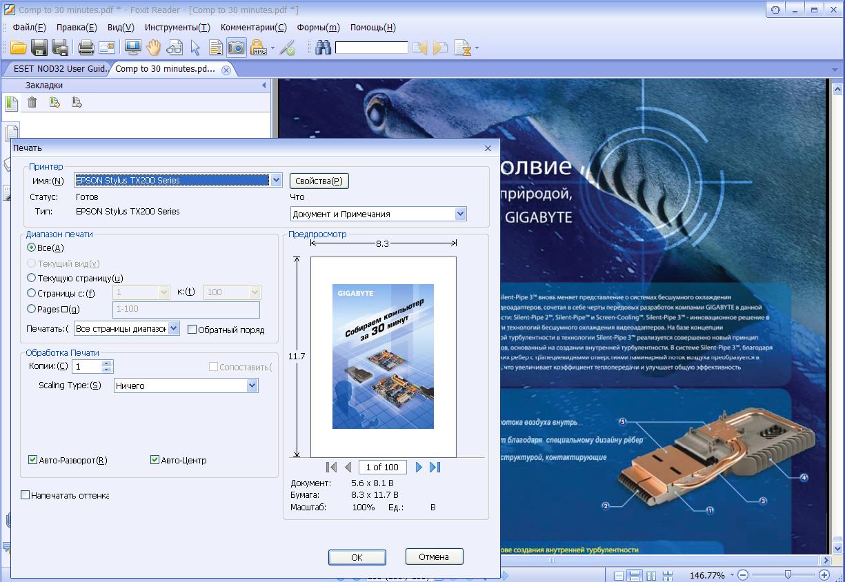 Программы для ПК 2000. Portable программы. Сканер программа портабл. Платные программы для ПК.