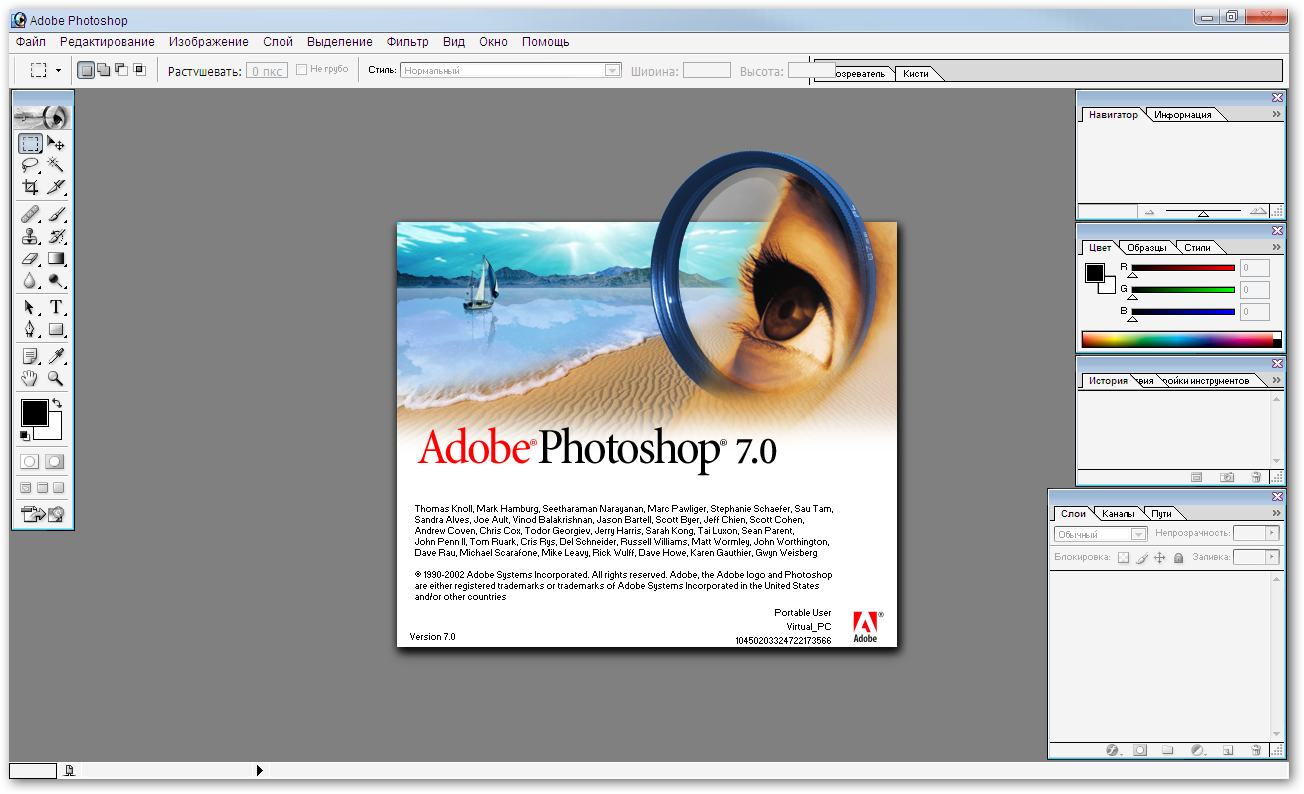 Adobe portable rus. Картинка каталог для фотошопа. Adobe Photoshop Portable. Фотошоп на русском view.