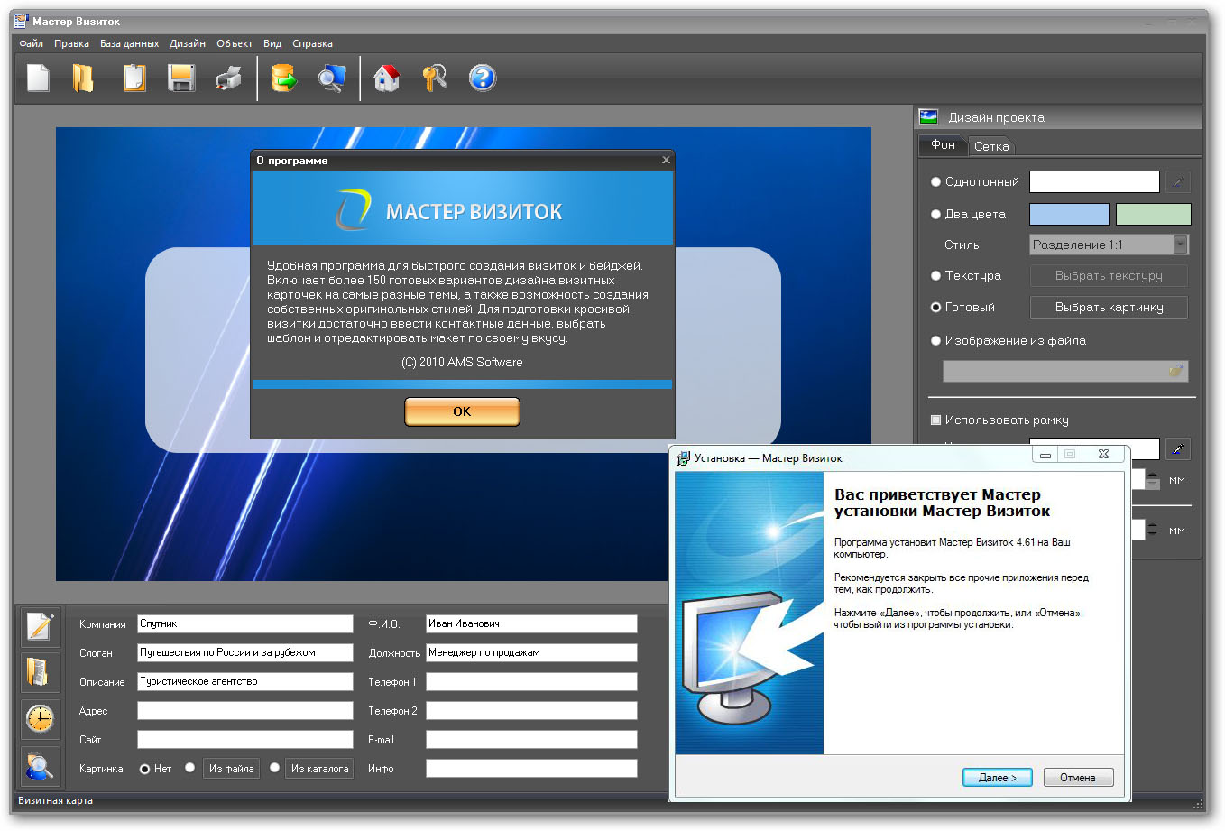 Программы дизайна визиток. Файлы для визиток. Программа мастер визиток. Визитка мастера.