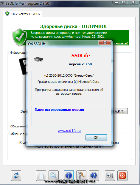 Ssdlife pro. SSDLIFE Pro 2.5.82. SSD Life. Пользование GMS программа для ПК.