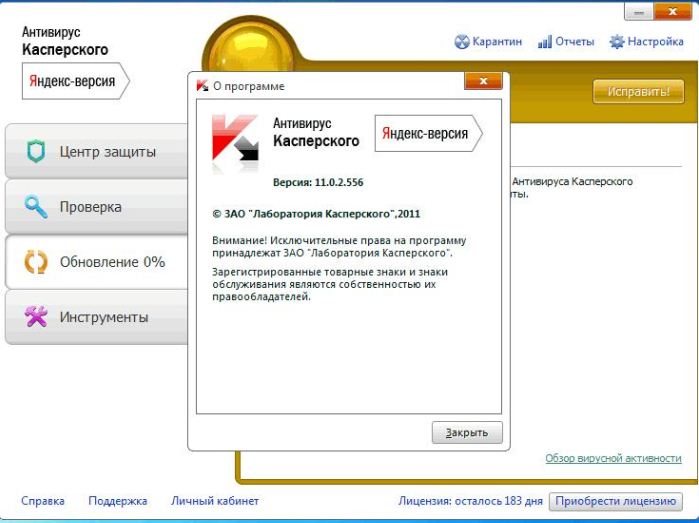 Наличие скрыть. Яндекс 2011. Яндекс антивирус. Kaspersky Yandex. Интерфейс Яндекса 2011.