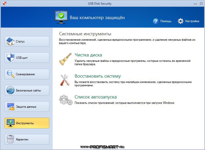 Usb диск защищен. USB Disk 30x программы. Список утилиты для ПК. Ключа ПК программа. Пропали два порта УСБ вирус восстановить.
