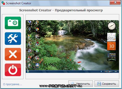 Бесплатный скриншот. Скриншоты с creator. Screenshot creator.