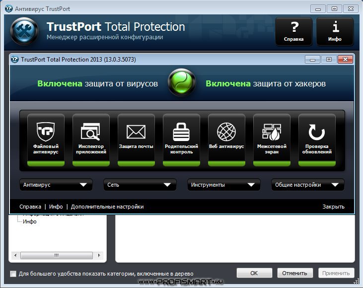 TRUSTPORT. Альфа р 4000 программа для ПК. Total Protection torrent. Profismart app Protector.