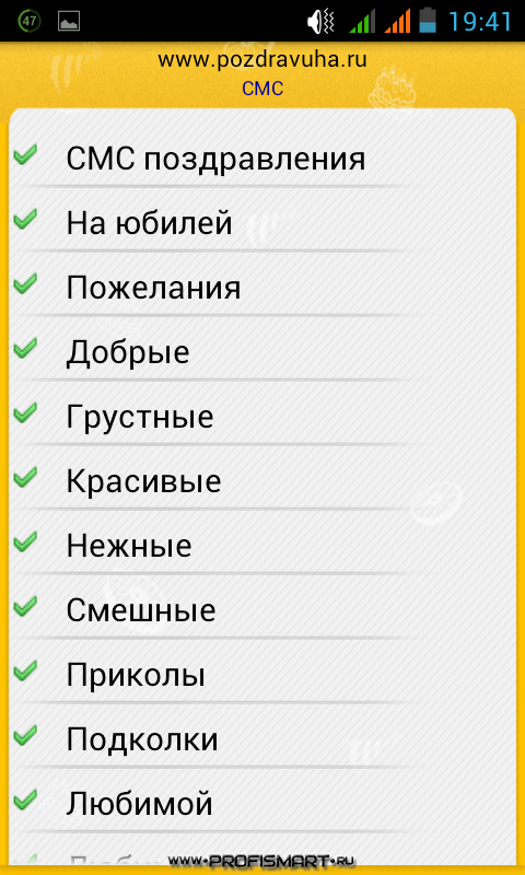 Что можно пожелать список. Список поздравлений. Перечень пожеланий. Слова пожелания список. Желаю список.