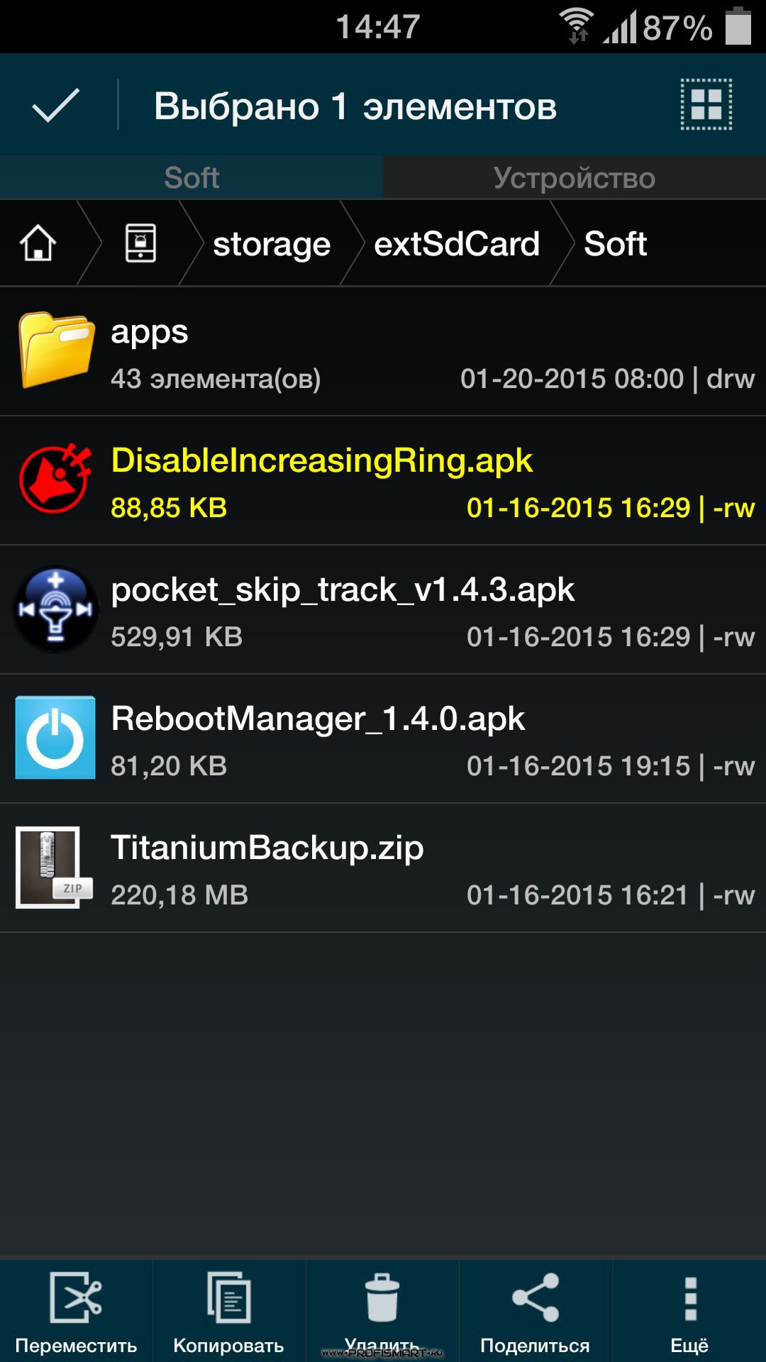 File manager 4pda. File Manager v1.40. Spectrum file Manager.