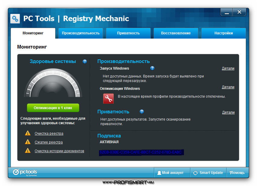 Tools регистрация. Registry Mechanic. Программы восстановления реестра. Что такое регистр у механиков. Windows Performance Toolkit Windows 10.