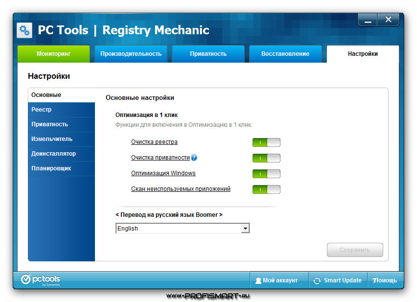 Tools регистрация. Программы ПК для механиков. Скан программы для ПК. PC Tools 2.0. Что такое регистр у механиков.