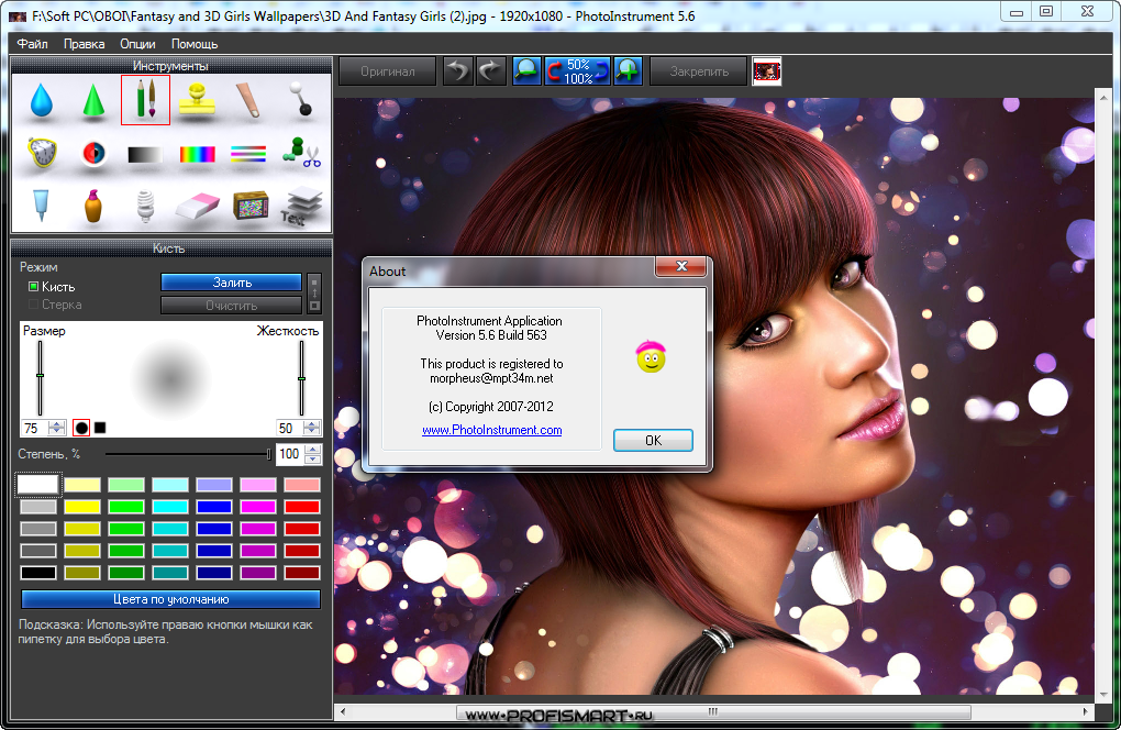 Приложение для пк для лица. Фотоинструмент программа. Возможности программа PHOTOINSTRUMENT. PHOTOINSTRUMENT ключик. PHOTOINSTRUMENT 5.5.