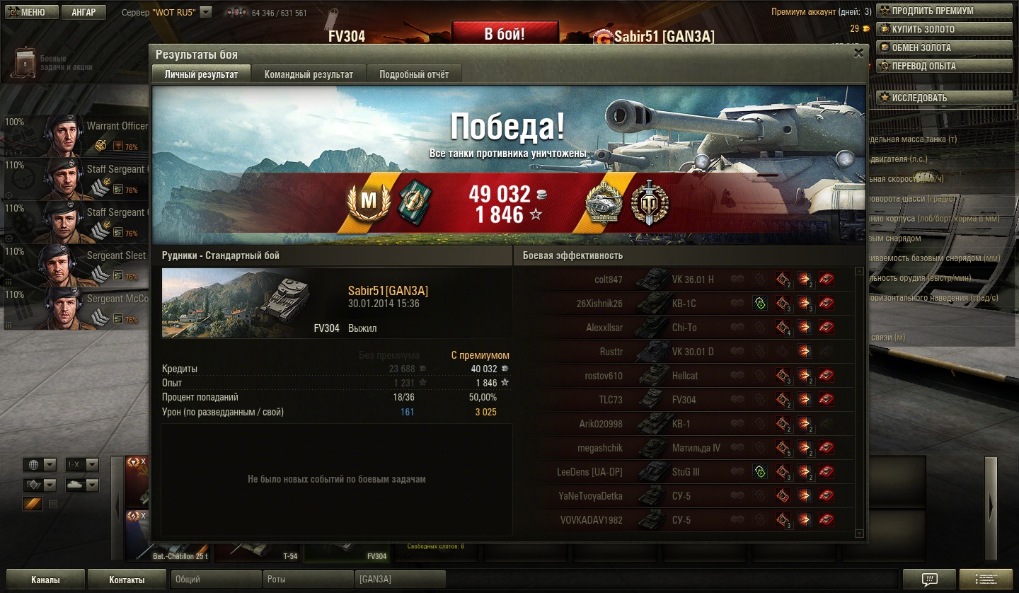 Wot перевод. Курсор World of Tanks. Белорусский самолет World of Tanks. Снаряды в World of Tanks. Местоположение серверов World of Tanks.