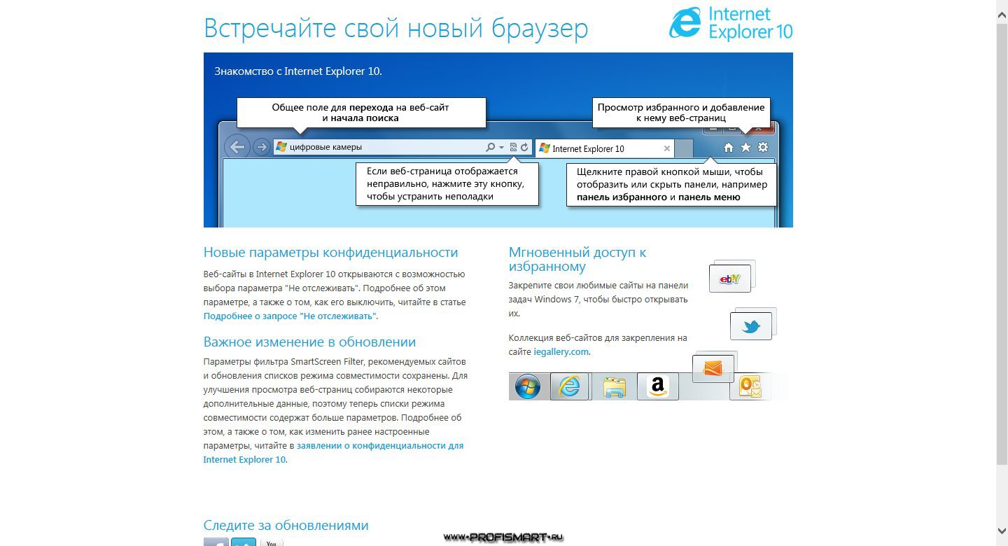 Internet explorer windows 10. Интернет эксплорер последняя версия. Internet Explorer веб страница. Internet Explorer 10 установить. Internet Explorer 10 для Windows 7.