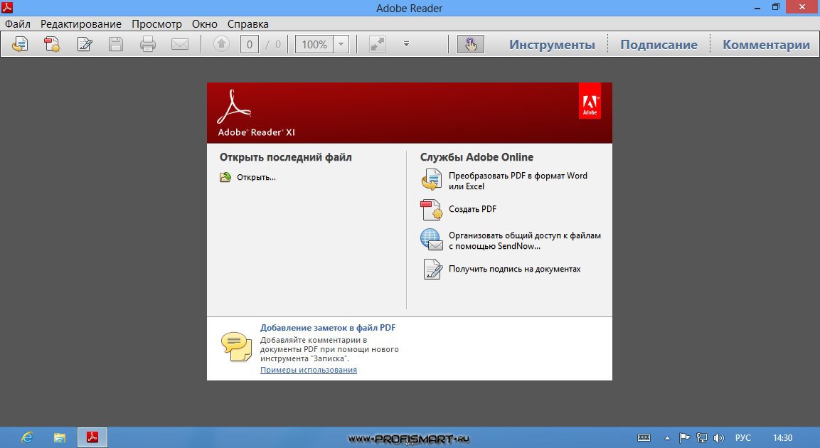 Установить adobe reader. Adobe Reader инструменты. Pdf программа. Adobe pdf Reader. Адобе файл.