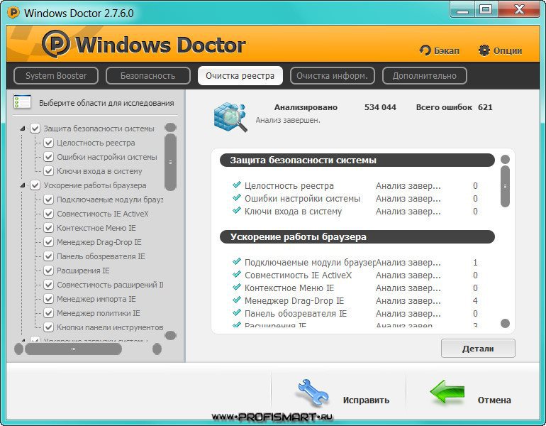 Конструктор приложений для пк. Ключ для виндовс доктор. Windows Doctor. Win Dr.