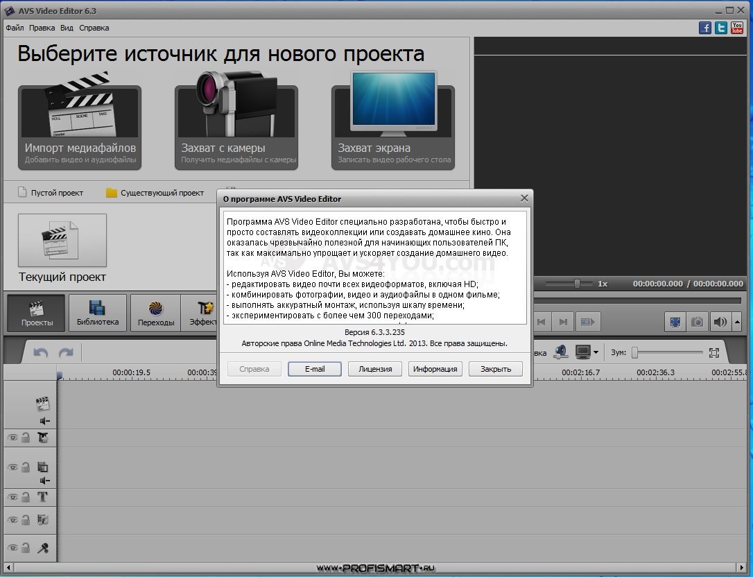 Редактор 6. Editor программа. AVS 2010. Made by AVS Video Editor. AVS Video Editor 6.1.2.211.