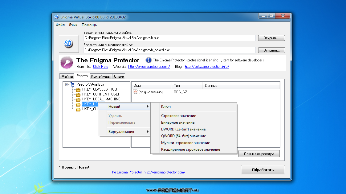 Программа для скриншотов на пк. Enigma Virtual Box. Enigma программа. GPO В виртуал боксе. Приложение терминала виртуал бокса.