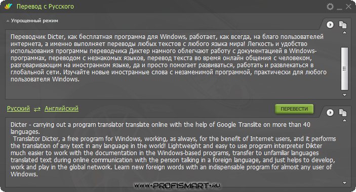 Software перевод песни. Dicter. Dicter переводчик. Переводчик текста в играх на ПК. Dicter логотип.