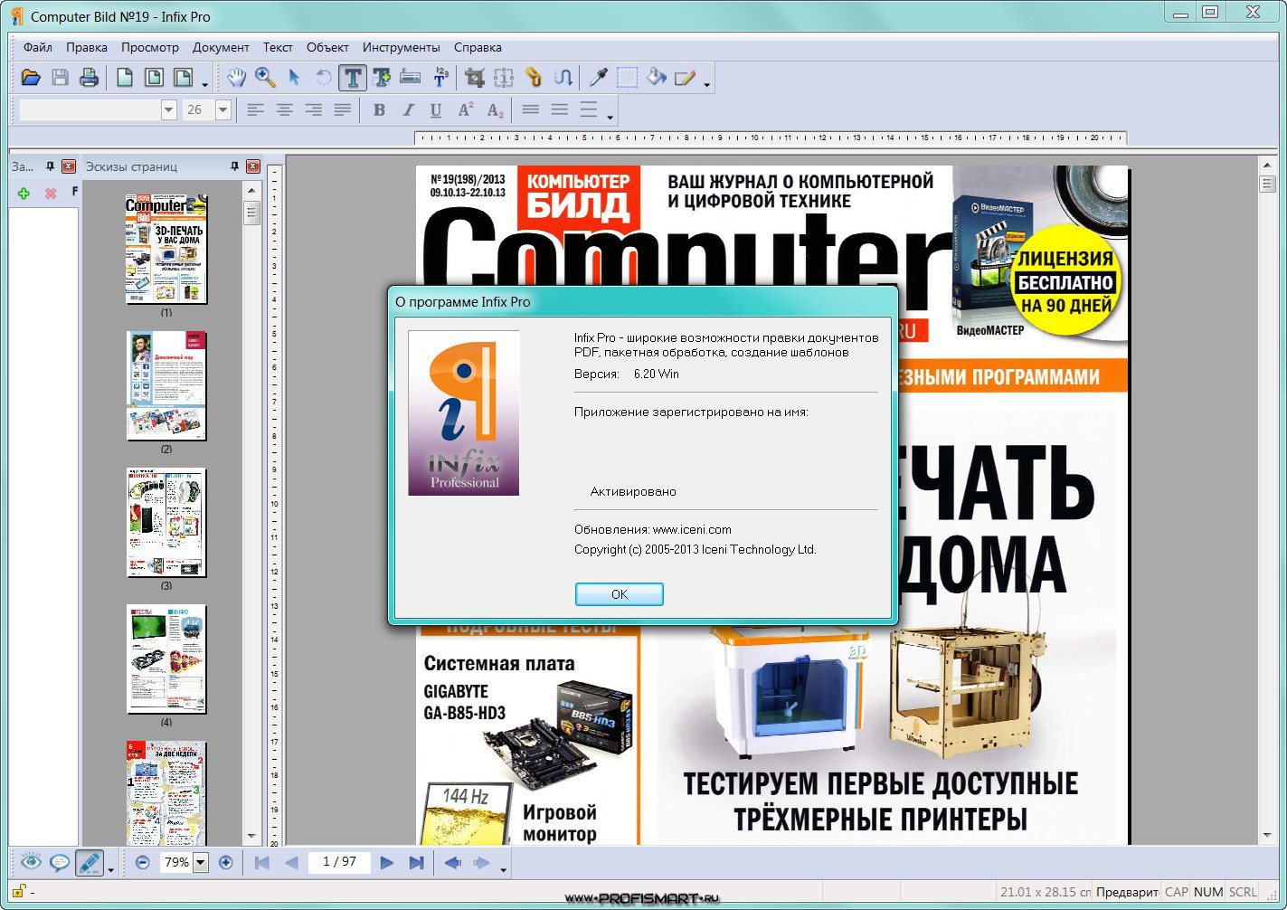 Пдф с возможностью редактирования. Эскизы страниц. Infix pdf Editor. Инфикс 10 про. Infix Smarton 6.