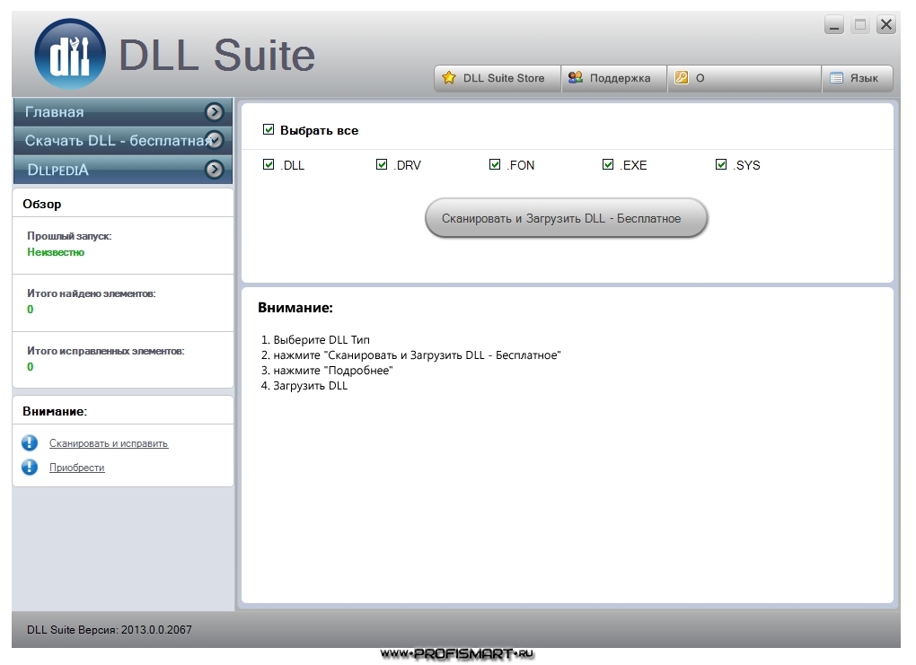 D l n. Ключ активации для dll Suite 9.0. Dll Suite ключ активации. Dll Suite активация бесплатно. Dll download.