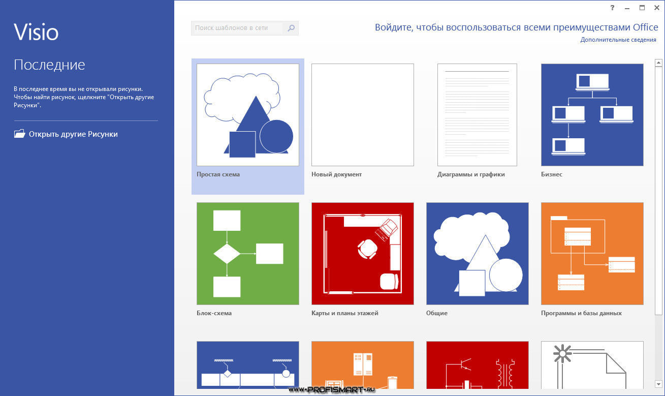 Visio. MS Visio возможности. Visio 2013. Логотип Визио. Программа для презентаций Visio.