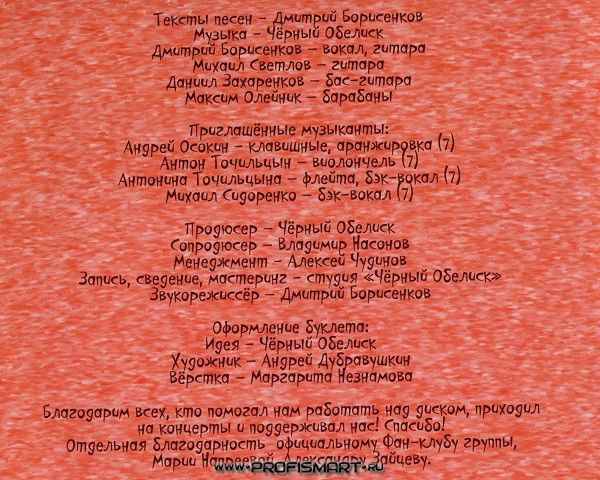 Текст песни погибшему. Обелиск текст. Слова для обелиска. Обелиск песня. Слова песни Обелиск.