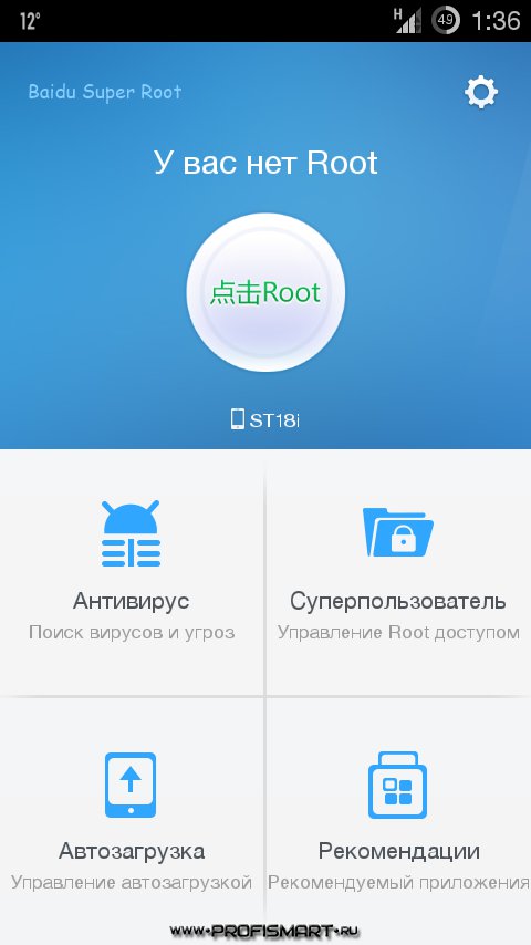 Baidu apk. Приложения для рут прав. Утилиты андроид рут. Приложение для рут на андроид.