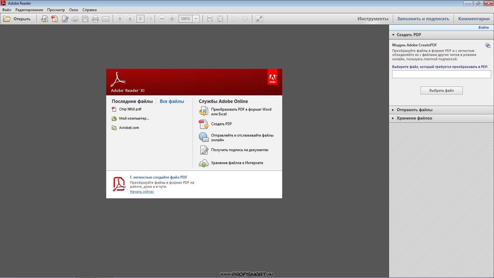 Adobe rus. Программное обеспечение Adobe Reader. Программа Adobe Acrobat Reader. Adobe Reader XI. Акробат про ридер Интерфейс.