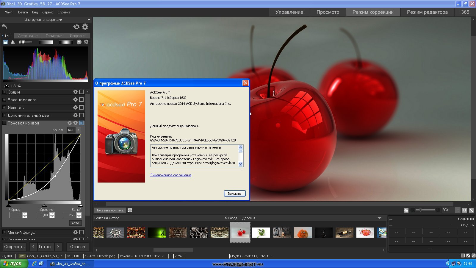 ACDSEE Pro 2.5 build 363