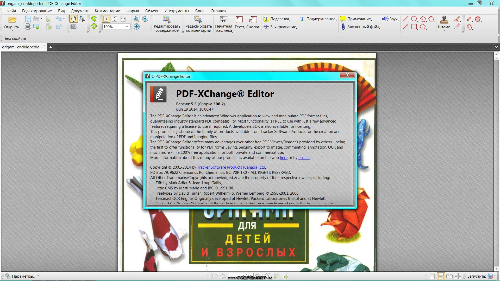 Pdf xchange русский. Программа для пдф 2. Штампы для зва-чсрфтпу VIEWR. Pdf-Xchange Editor ключ. Pdf-Xchange Pro.