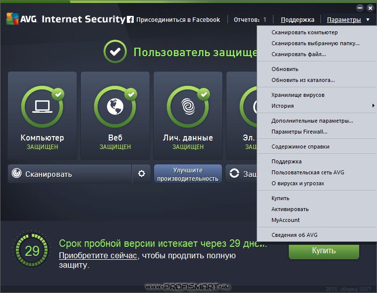 Бесплатный internet security. Avg Antivirus Скриншот антивируса. Avg Internet Security. Avg Internet Security 2016. Логотип антивируса avg Internet Security.