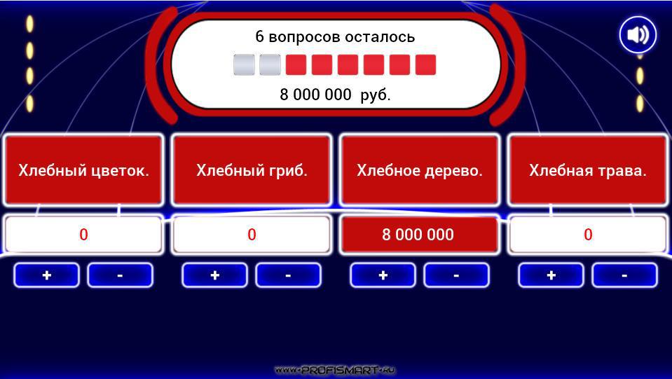 Десять миллионов. Игра 10 миллионов. Шоу десять миллионов игра. 1000000 Игр 1000000 игр.