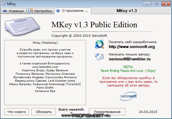 Montech mkey 108. Мкей. MKEY/S. MKEY Defender Edition. Http://www.seriosoft.org.