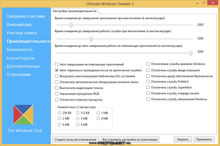 Настройки системы. Ultimate Windows Tweaker. Ultimate Windows Tweaker русская. Твикер для Windows 10 на русском. Ultimate Windows Tweaker 4.8.