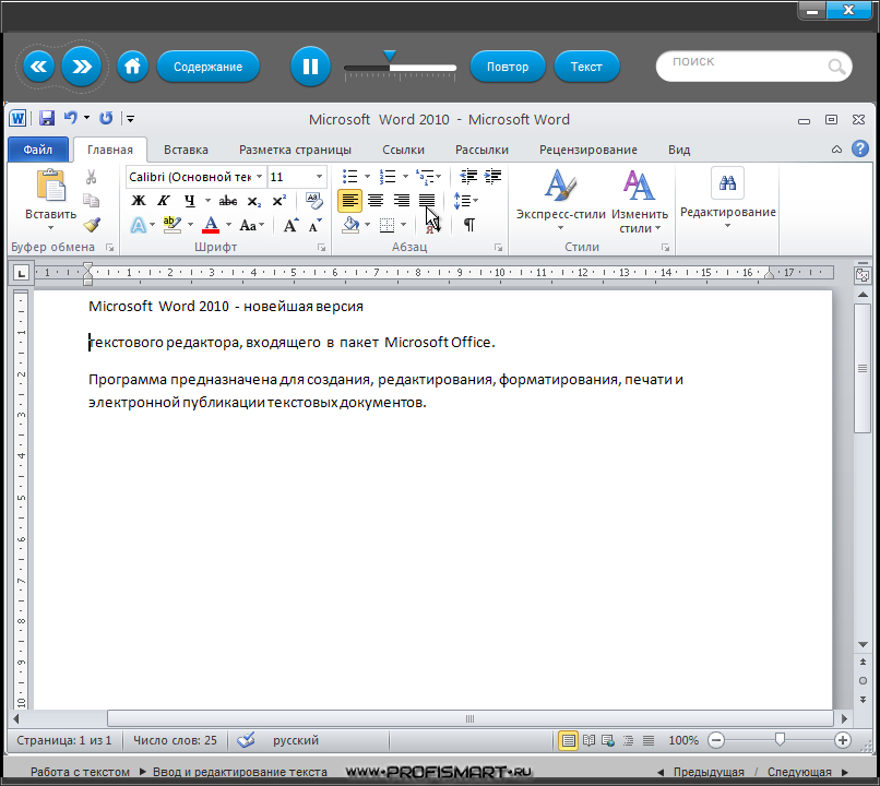 Microsoft word 2010. Офис ворд 2010. Программа MS Word предназначена для. Microsoft Office Word 2010. Кнопка офис в Ворде 2010.