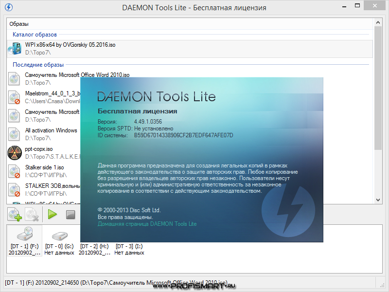 Daemon 64 bit. Серийный номер Daemon Tools Lite. Программы для ПК. Daemon Tools Lite Старая версия. Daemon Tools Lite Украина.