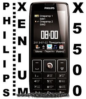 Xenium x5500. Телефон Philips Xenium x5500. Philips x128 Xenium схема. Купить телефон Philips Xenium x5500.