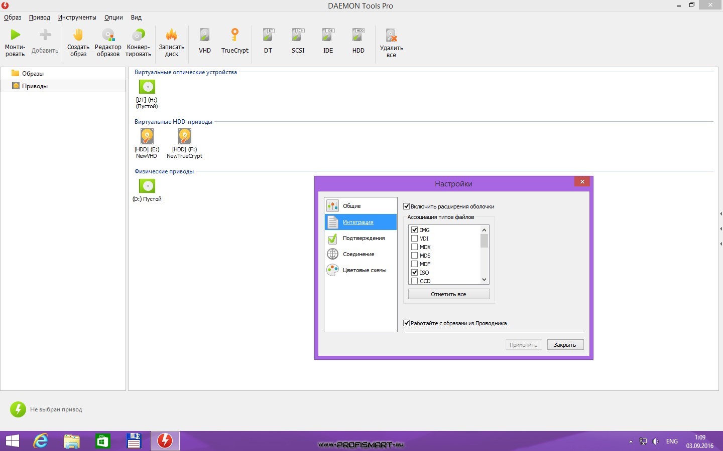 Demon tool 7. Daemon Tools Pro. Демон (программа).