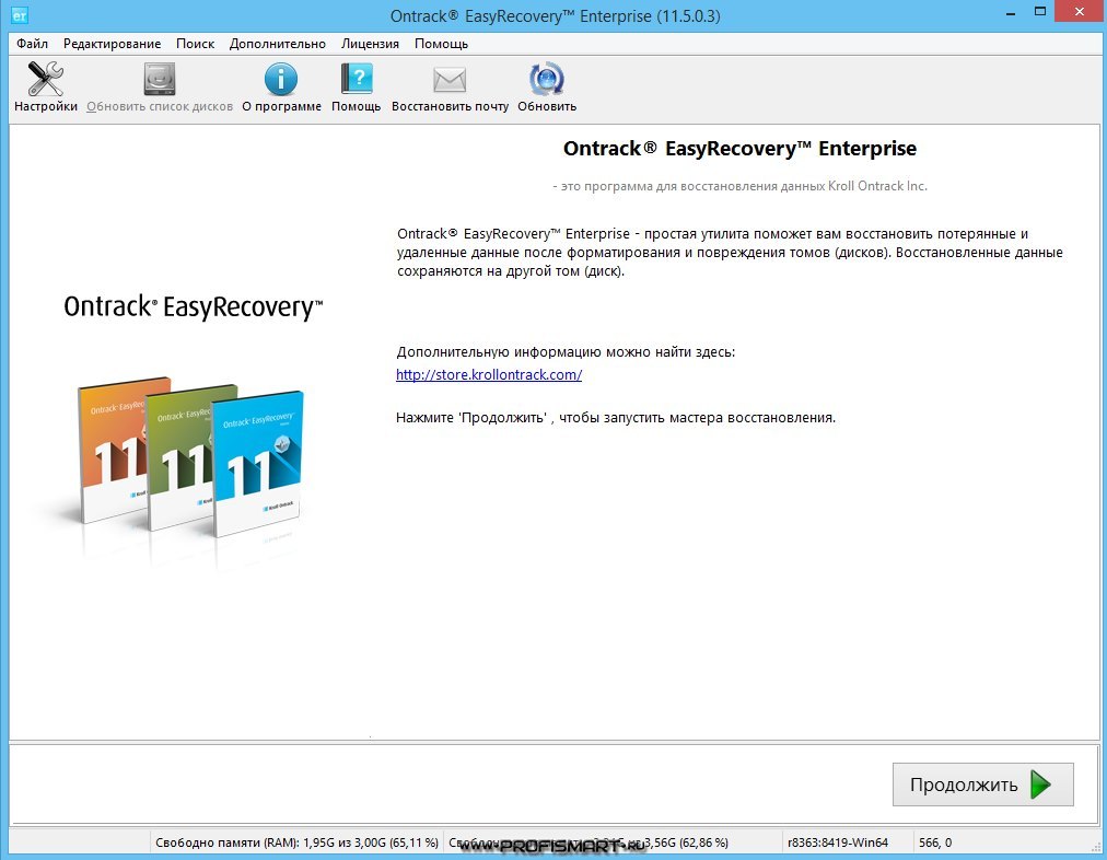 Как восстановить приложение на пк. Нажмите чтобы продолжить. Ontrack EASYRECOVERY Portable. EASYRECOVERY professional 11.5.0.3 код активации. Ontrack EASYRECOVERY 11.0.1.0 3 шаг.