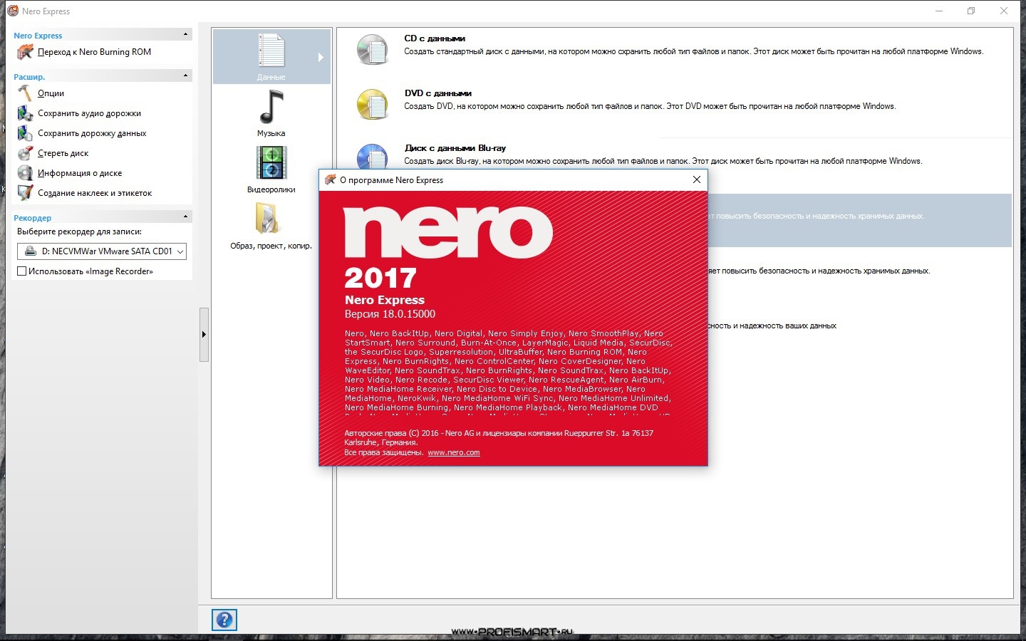 Неро 2017. Nero Express. Программа 18 +. Nero 8.