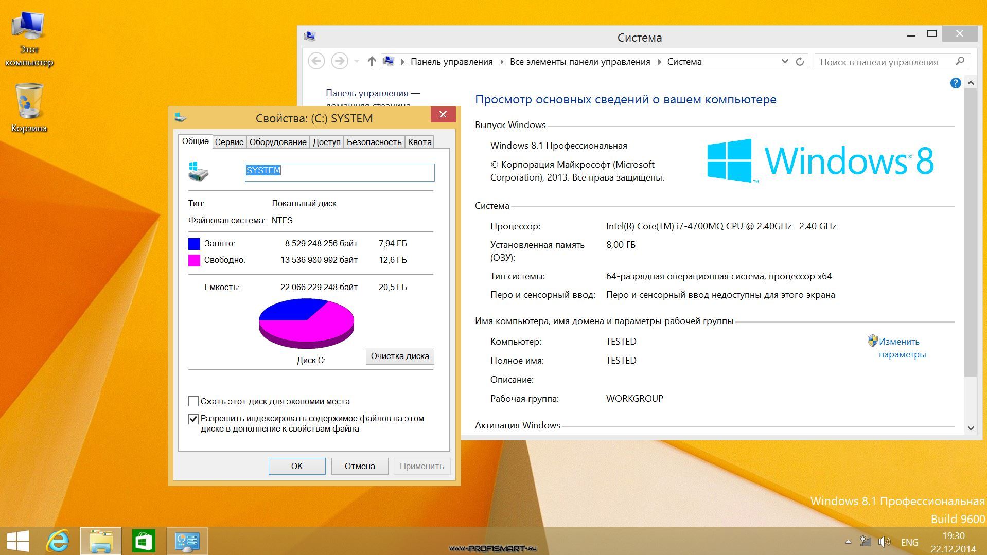 Windows 8.1 64 bit драйвера. ОС виндовс 8.1. Windows 8.1 64 bit. Windows 8.1 (файл ISO). Windows 8.1 Pro диск.