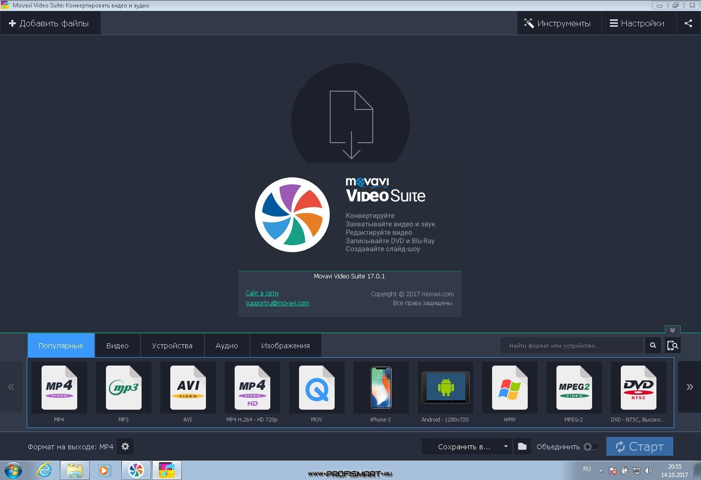 Movavi suite. Movavi Video Suite torrent. Movavi Video Suite 2017. Movavi Video Suite сохранение видео. Movavi Video Suite 14.