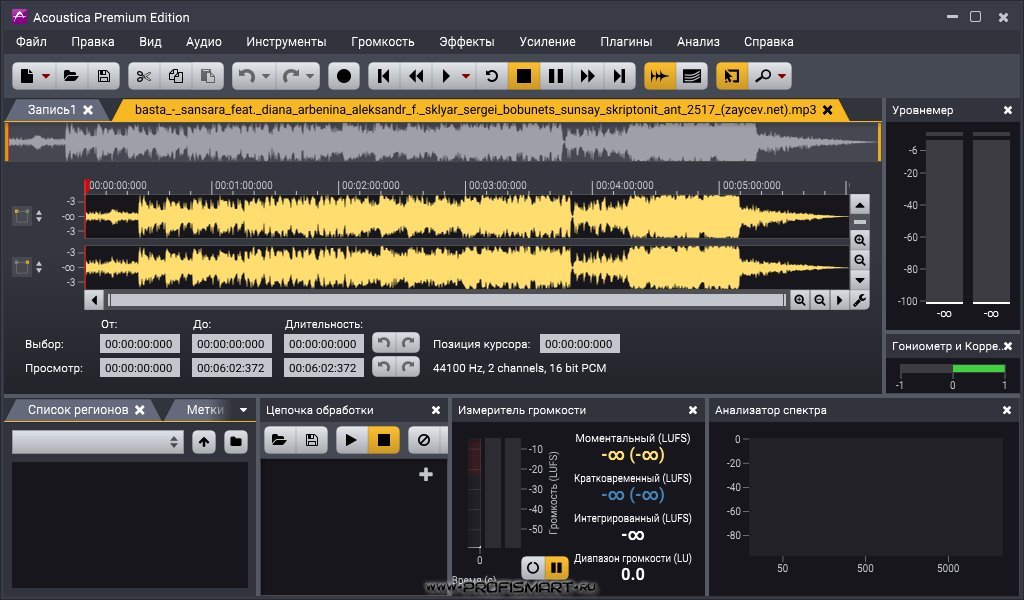 Премиум программа. Программы обработки звука. Программа для звука. Редактирование и обработка аудио. Запись и редактирование звука.