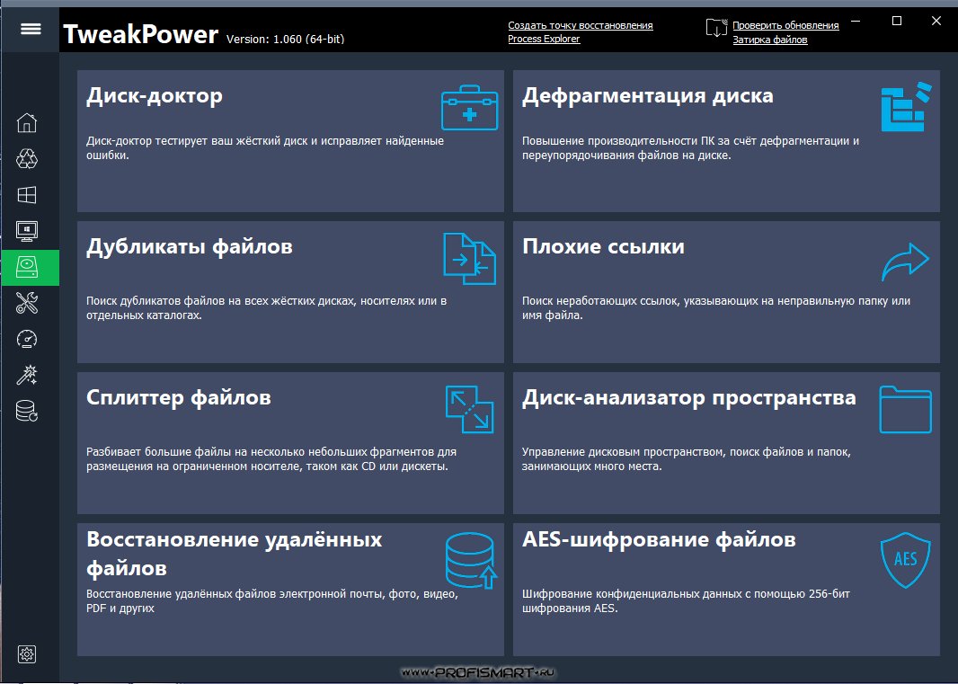 Перевод программ для пк. TWEAKPOWER. TWEAKPOWER что это за программа. Что такое портативные программы на русском. TWEAKPOWER 2.024 (2022) PC | + Portable.