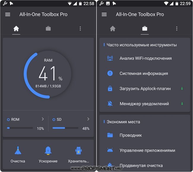 Android pro 4pda. All-in-one Toolbox Pro приложение.