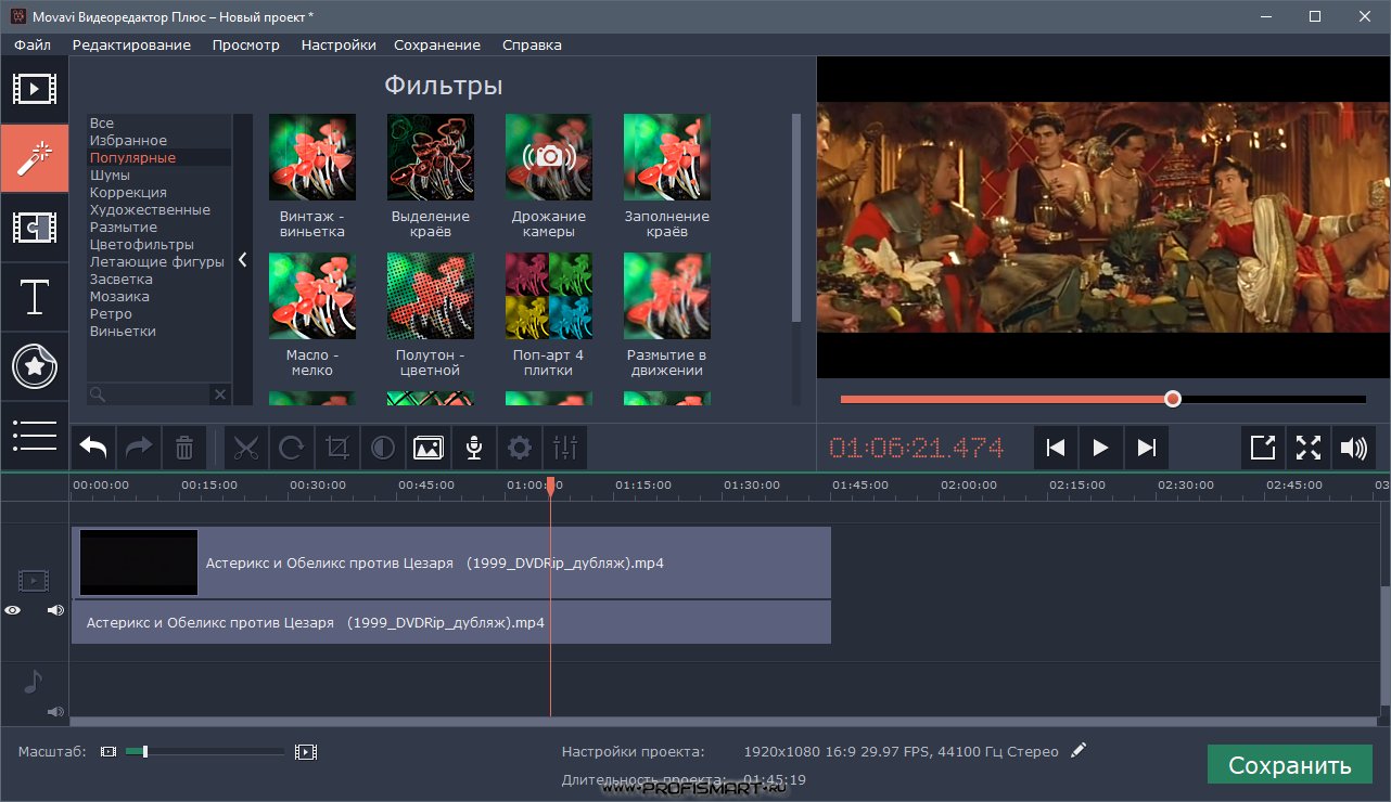 Простой бесплатный видеоредактор. Программа видеоредактор. Видеоредактор фильтры. Видеоредакторы на ПК. Самые популярные видеоредакторы.