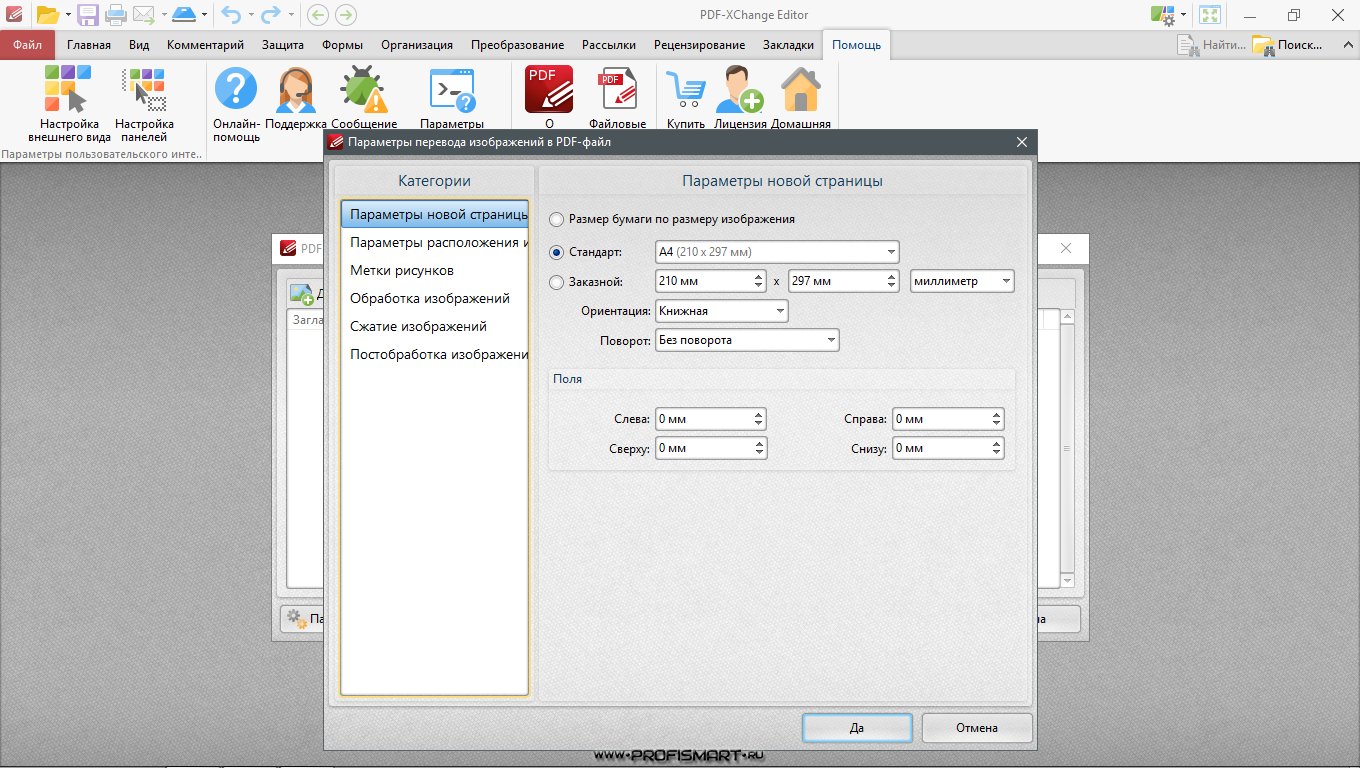 Xchange editor plus