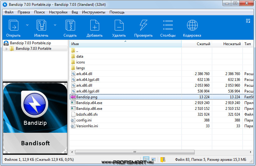 Формат 32. Bandizip Интерфейс. Bandizip официальный сайт. 64 Программа для ПК. Bandizip разрешения.
