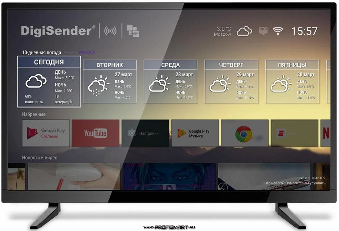 Digisender launcher. Smart Box Launch. HIOS Launcher 2022 - fast.